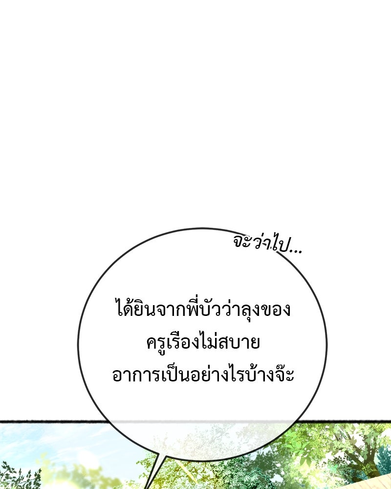 คุณผีได้โปรดไปที่ชอบที่ชอบ - หน้า 3