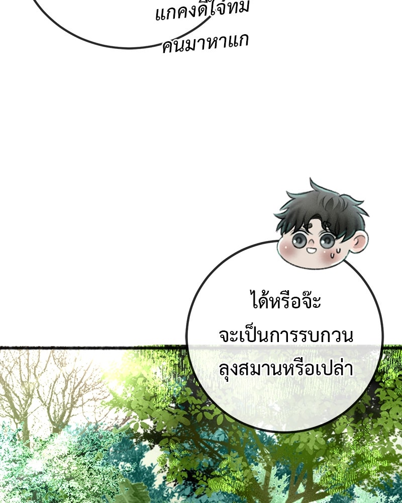คุณผีได้โปรดไปที่ชอบที่ชอบ - หน้า 7