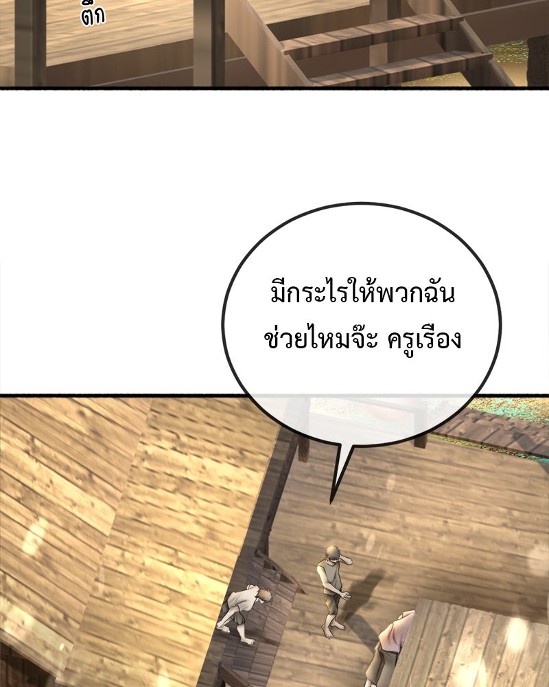 คุณผีได้โปรดไปที่ชอบที่ชอบ - หน้า 71