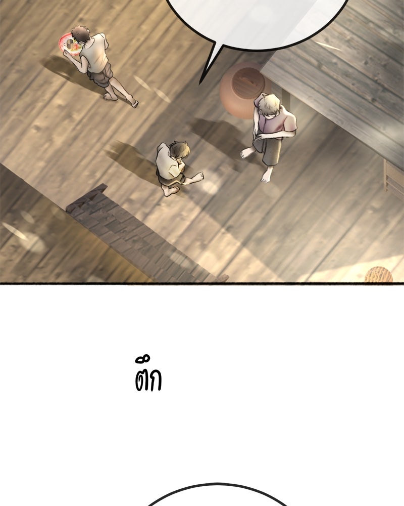 คุณผีได้โปรดไปที่ชอบที่ชอบ - หน้า 76