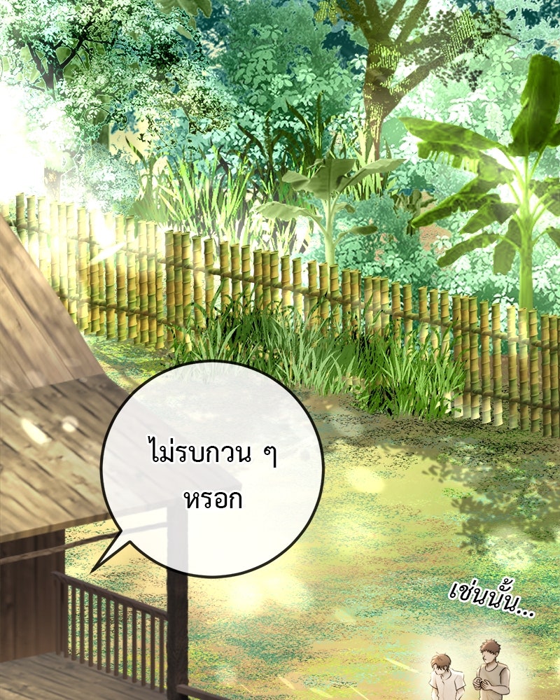 คุณผีได้โปรดไปที่ชอบที่ชอบ - หน้า 8
