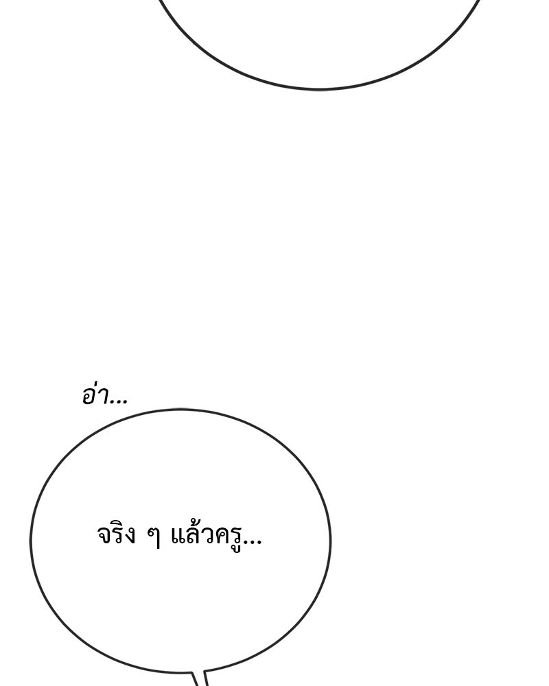 คุณผีได้โปรดไปที่ชอบที่ชอบ - หน้า 97