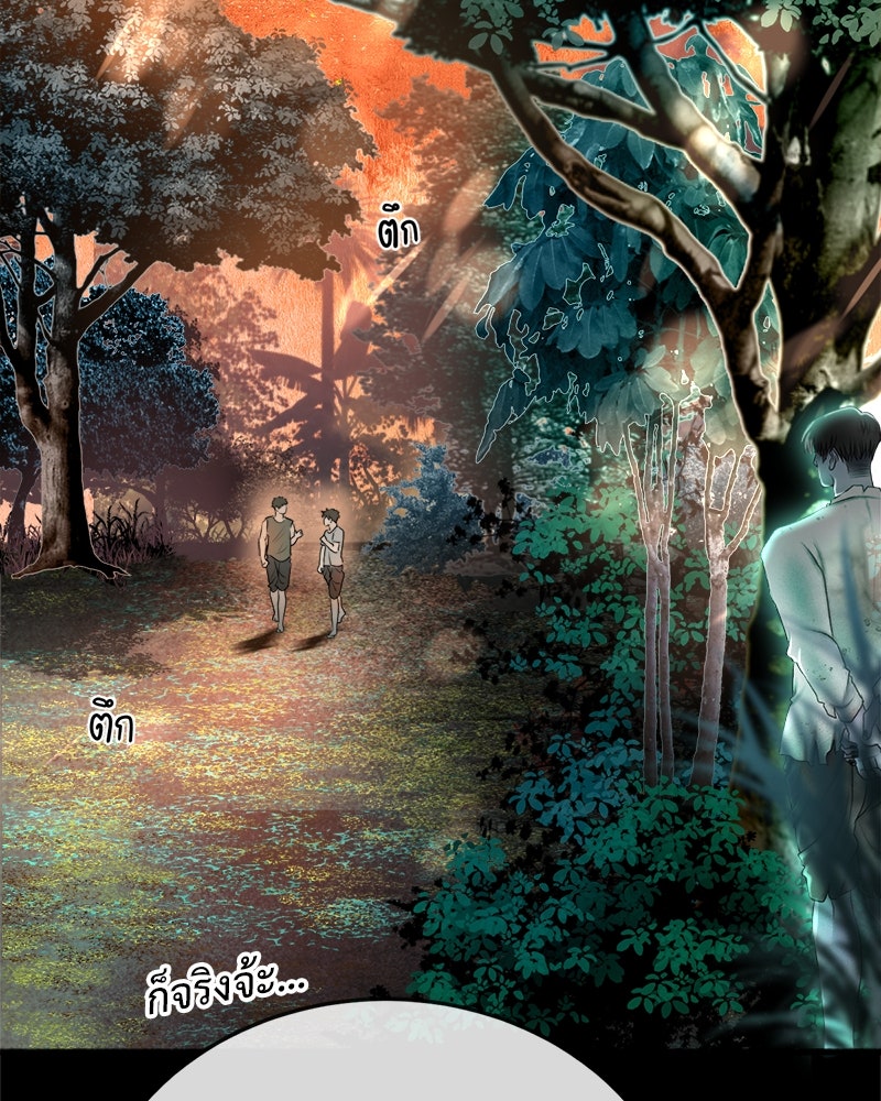 คุณผีได้โปรดไปที่ชอบที่ชอบ - หน้า 32