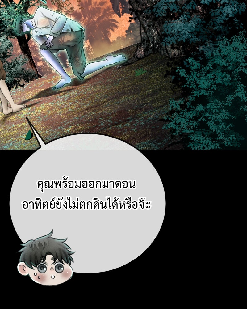 คุณผีได้โปรดไปที่ชอบที่ชอบ - หน้า 39