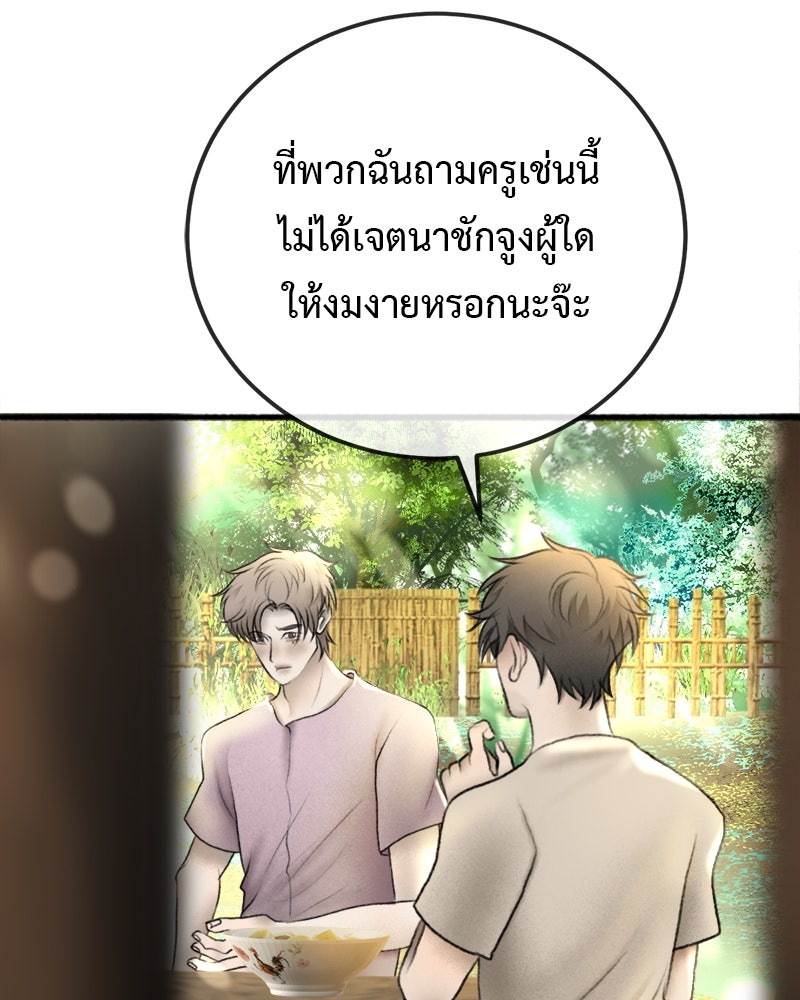 คุณผีได้โปรดไปที่ชอบที่ชอบ - หน้า 7