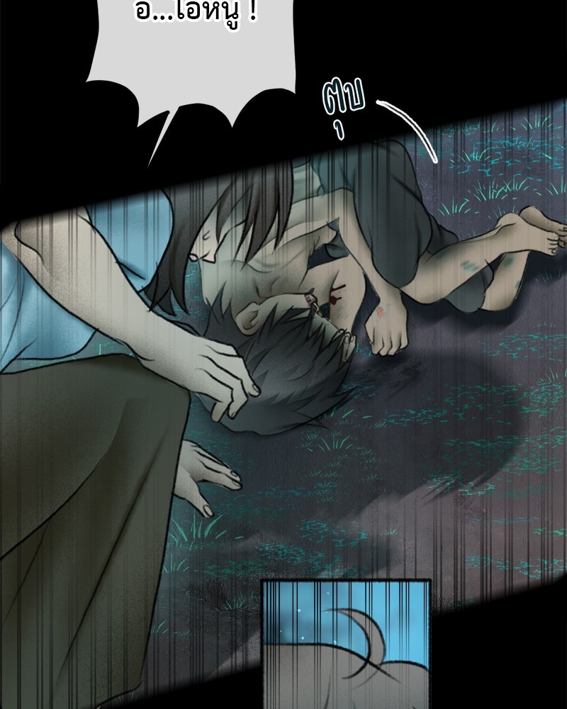 คุณผีได้โปรดไปที่ชอบที่ชอบ - หน้า 116