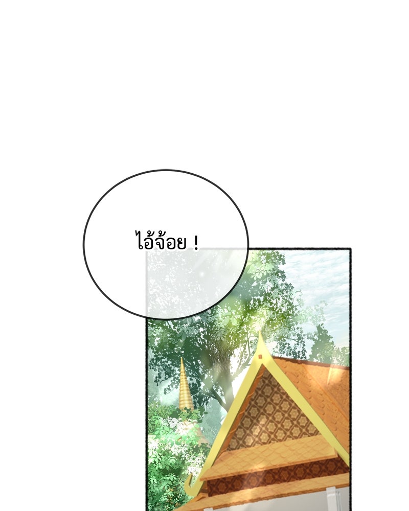 คุณผีได้โปรดไปที่ชอบที่ชอบ - หน้า 2