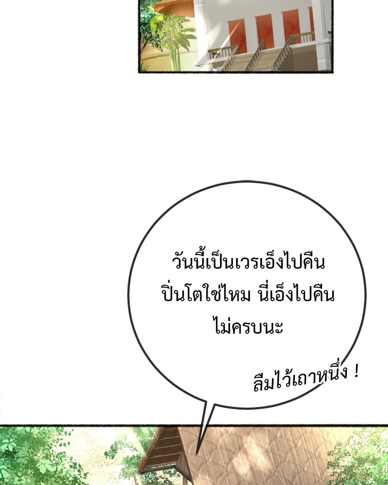 คุณผีได้โปรดไปที่ชอบที่ชอบ - หน้า 3