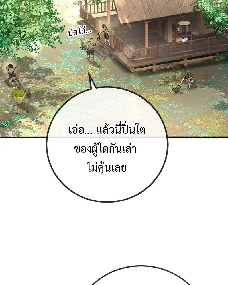 คุณผีได้โปรดไปที่ชอบที่ชอบ - หน้า 4