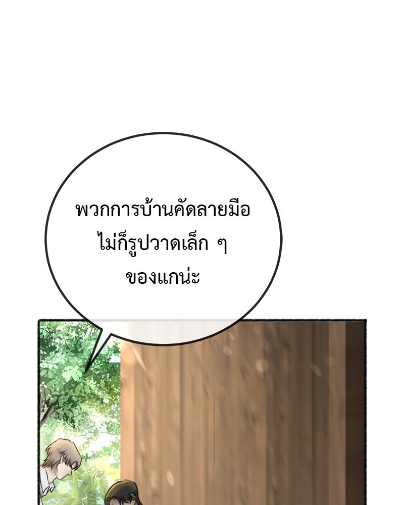 คุณผีได้โปรดไปที่ชอบที่ชอบ - หน้า 40