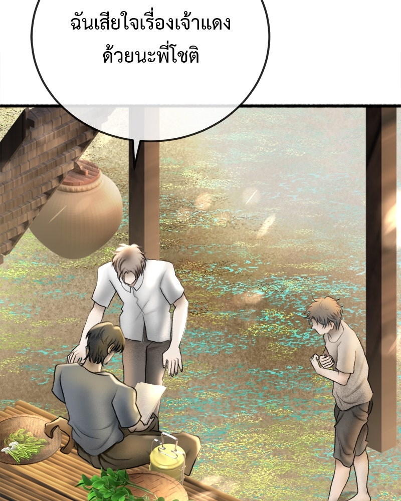 คุณผีได้โปรดไปที่ชอบที่ชอบ - หน้า 44