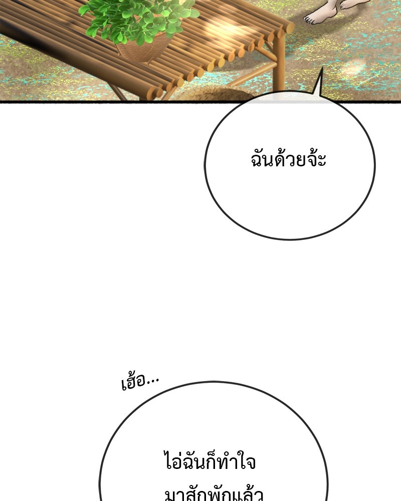 คุณผีได้โปรดไปที่ชอบที่ชอบ - หน้า 45