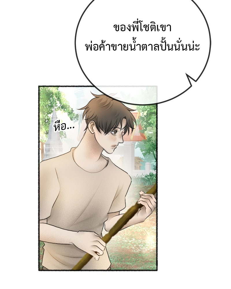 คุณผีได้โปรดไปที่ชอบที่ชอบ - หน้า 5