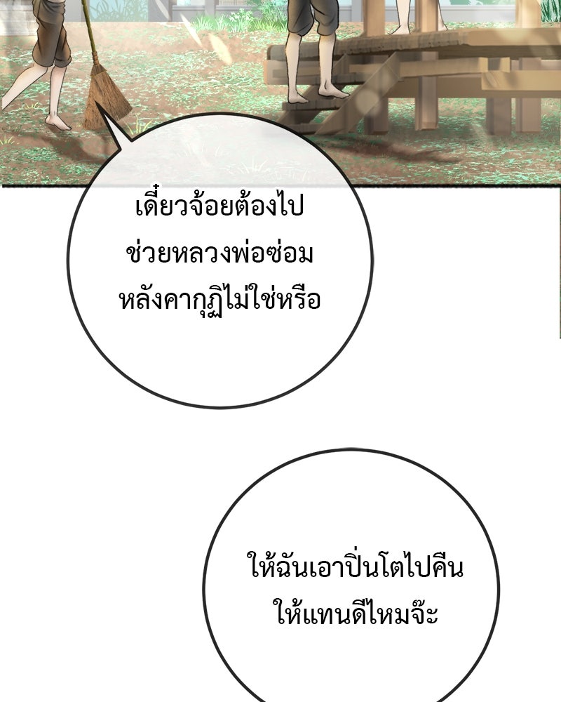 คุณผีได้โปรดไปที่ชอบที่ชอบ - หน้า 7