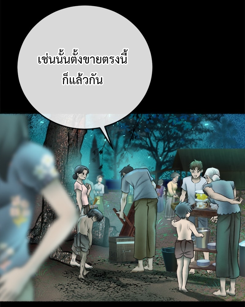 คุณผีได้โปรดไปที่ชอบที่ชอบ - หน้า 72