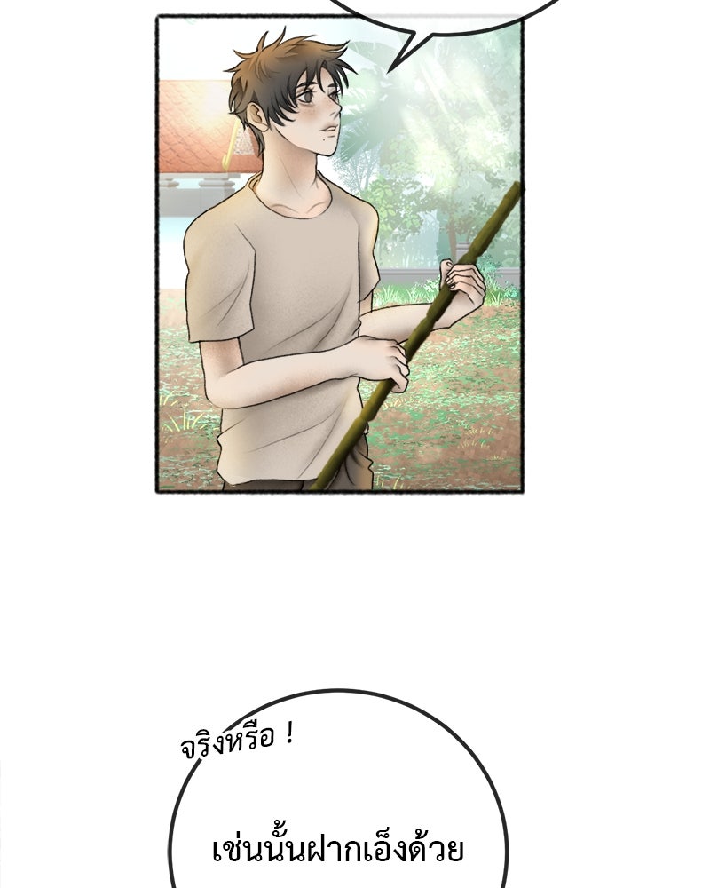 คุณผีได้โปรดไปที่ชอบที่ชอบ - หน้า 8