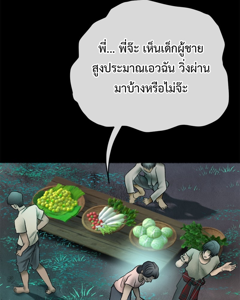คุณผีได้โปรดไปที่ชอบที่ชอบ - หน้า 86