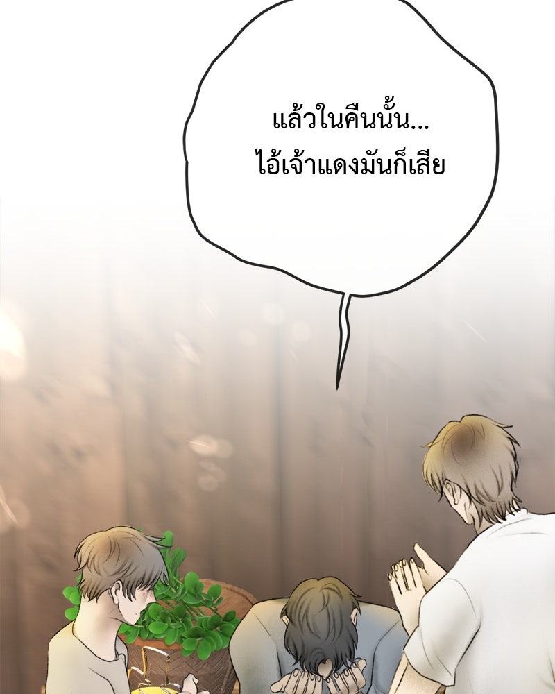 คุณผีได้โปรดไปที่ชอบที่ชอบ - หน้า 3