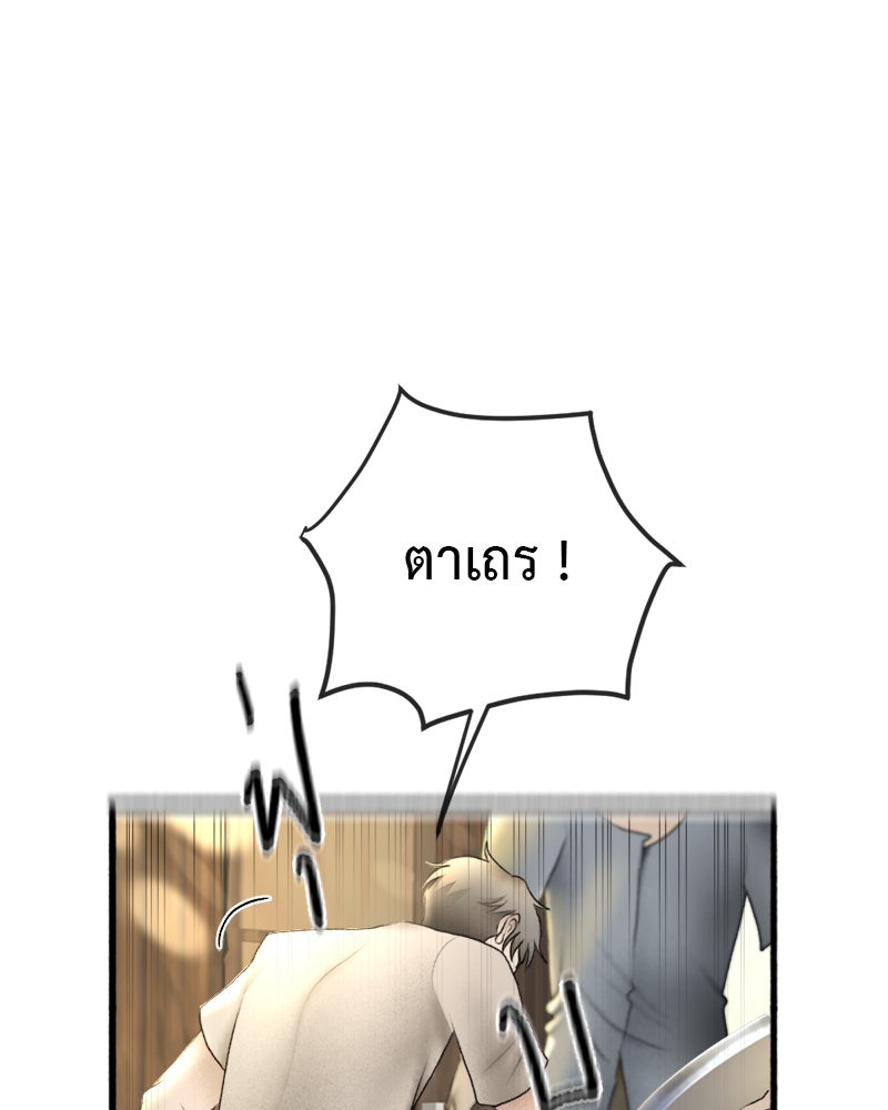 คุณผีได้โปรดไปที่ชอบที่ชอบ - หน้า 33