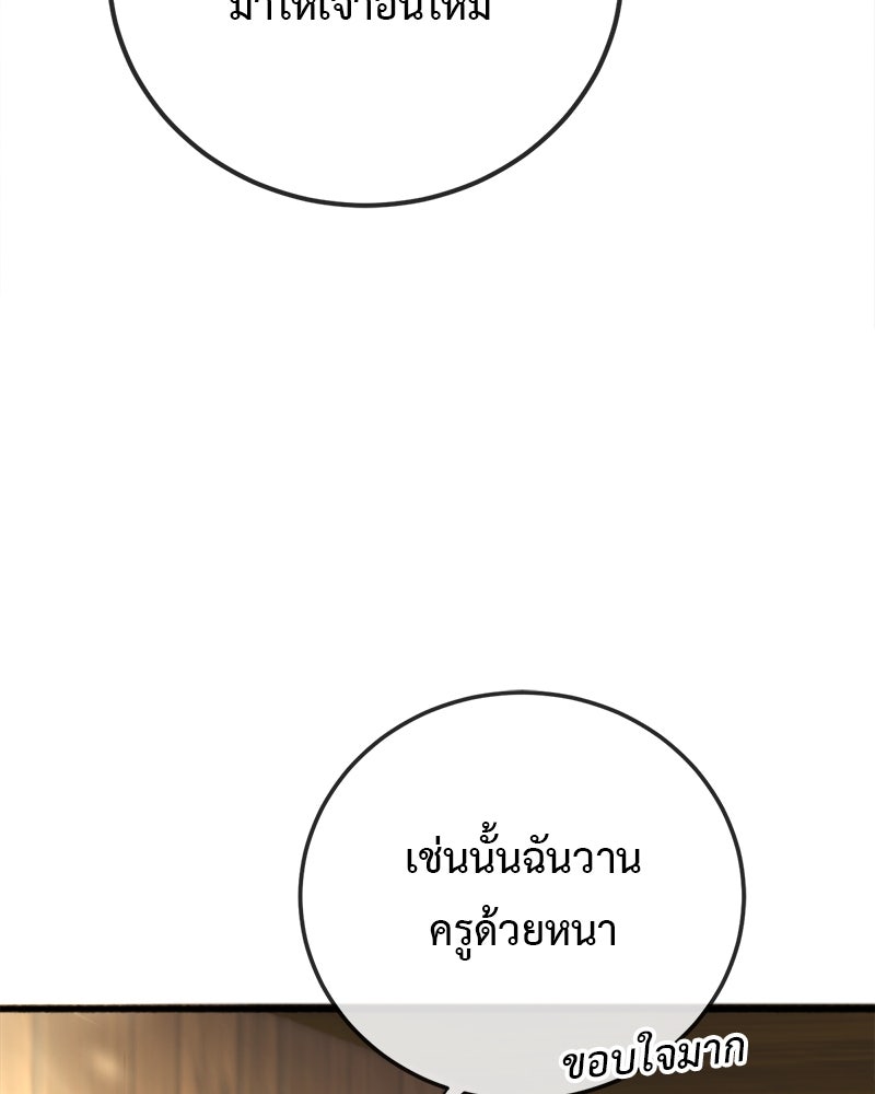 คุณผีได้โปรดไปที่ชอบที่ชอบ - หน้า 39