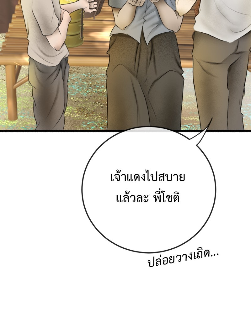 คุณผีได้โปรดไปที่ชอบที่ชอบ - หน้า 4