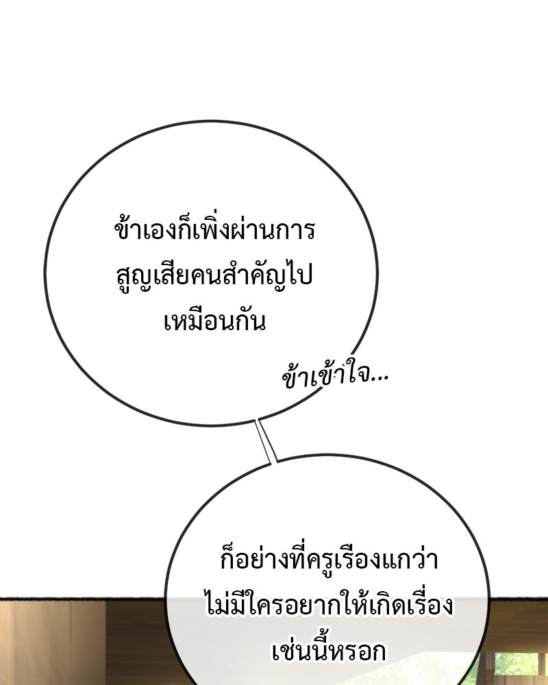 คุณผีได้โปรดไปที่ชอบที่ชอบ - หน้า 45