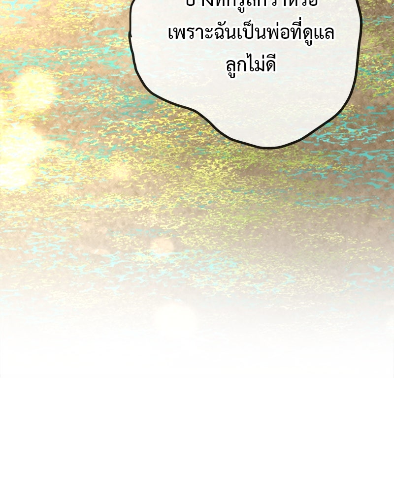 คุณผีได้โปรดไปที่ชอบที่ชอบ - หน้า 7