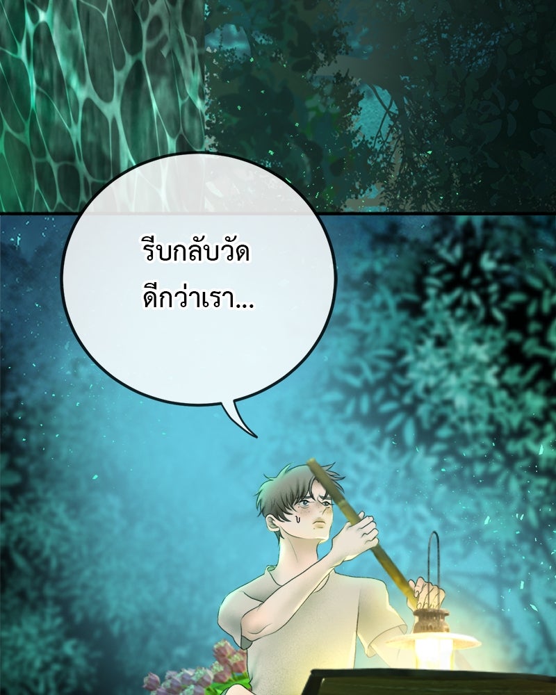 คุณผีได้โปรดไปที่ชอบที่ชอบ - หน้า 76
