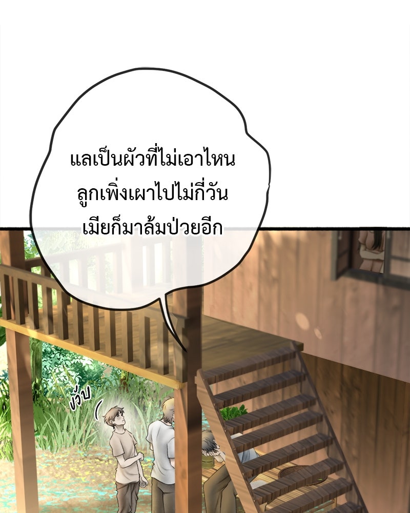คุณผีได้โปรดไปที่ชอบที่ชอบ - หน้า 8