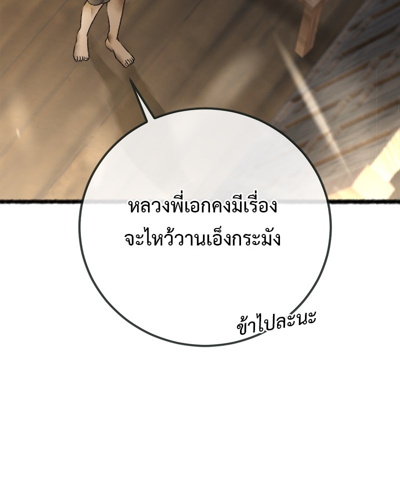 คุณผีได้โปรดไปที่ชอบที่ชอบ - หน้า 71