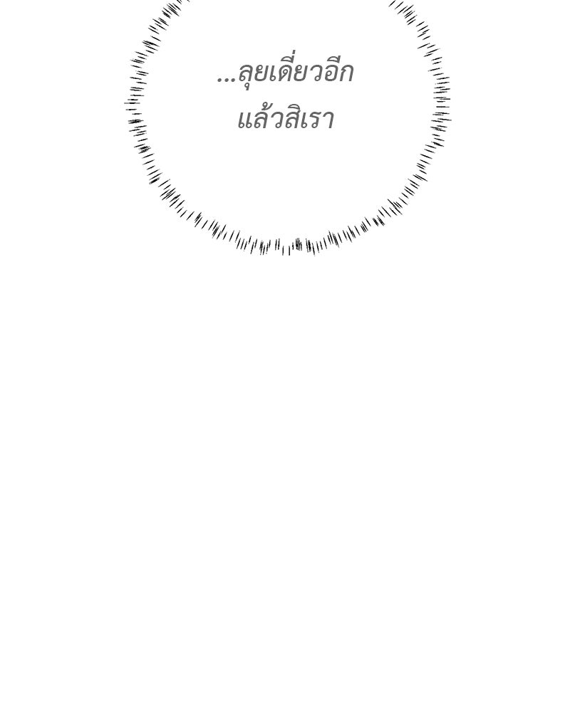 คุณผีได้โปรดไปที่ชอบที่ชอบ - หน้า 76