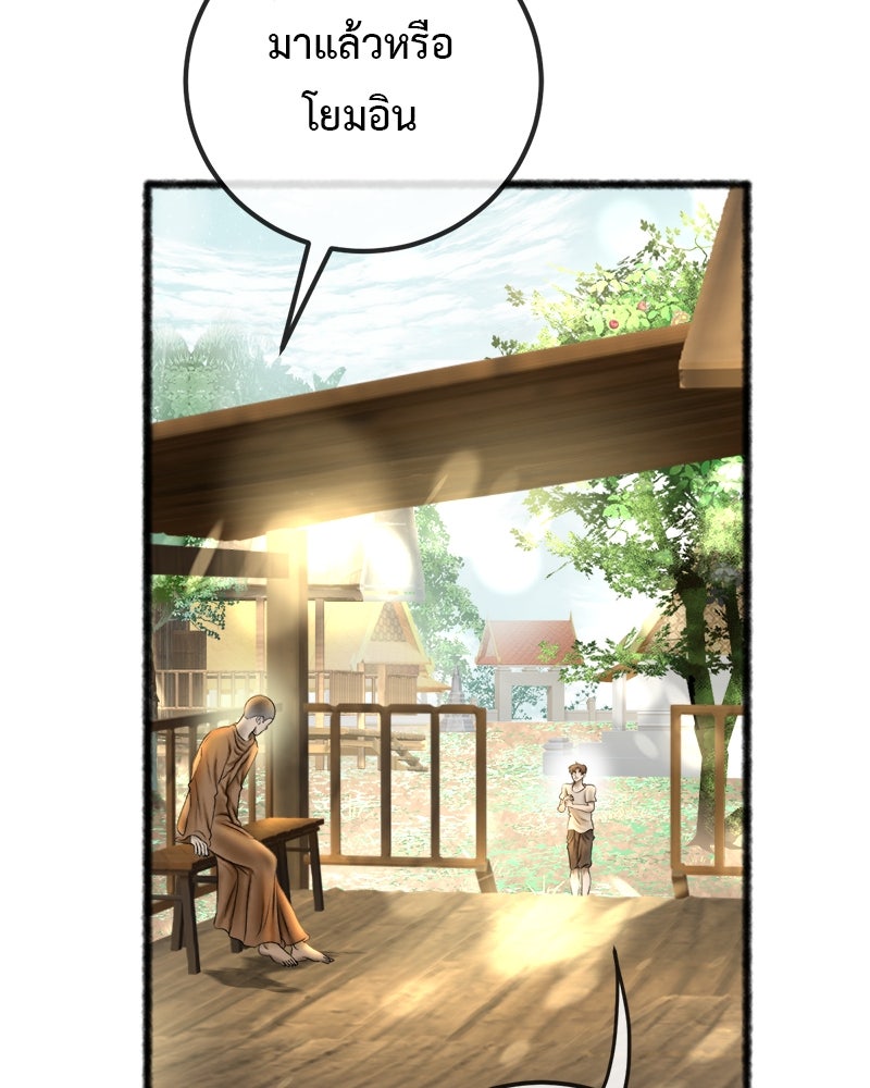 คุณผีได้โปรดไปที่ชอบที่ชอบ - หน้า 83