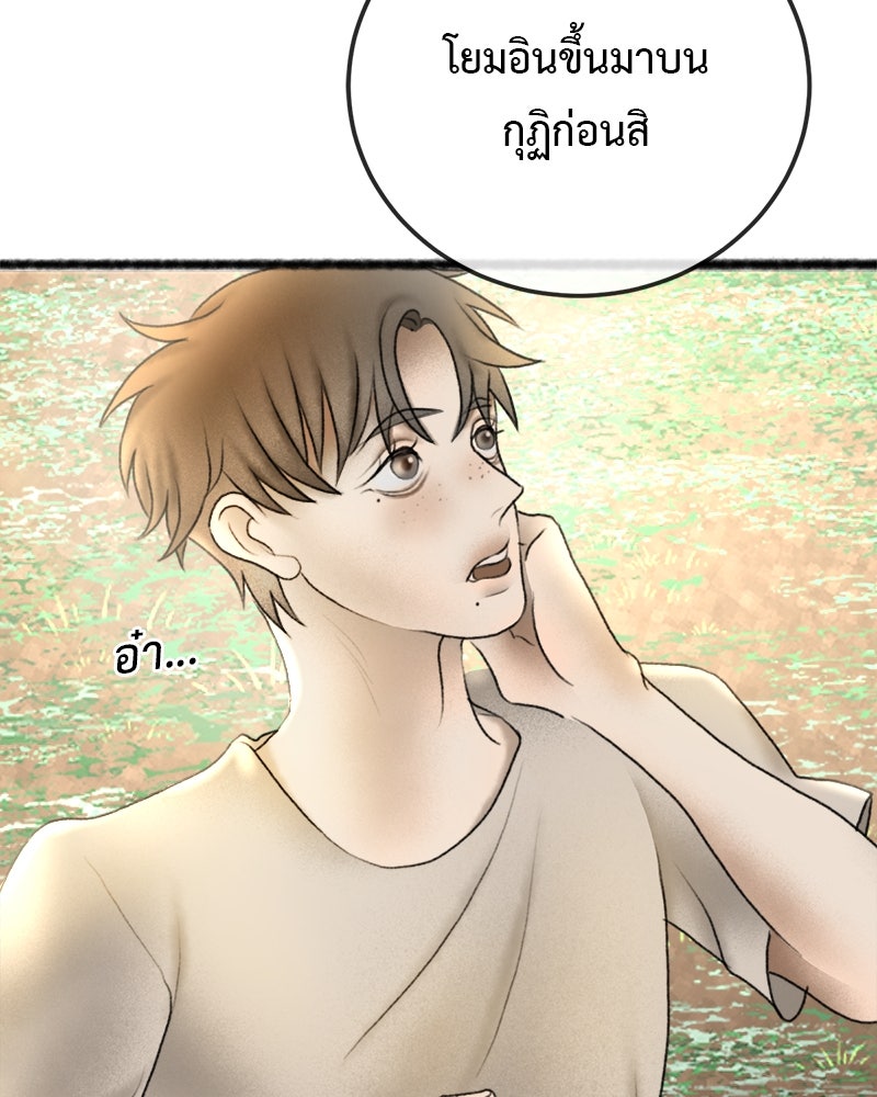 คุณผีได้โปรดไปที่ชอบที่ชอบ - หน้า 87
