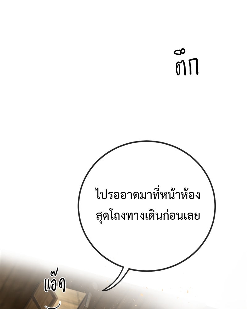 คุณผีได้โปรดไปที่ชอบที่ชอบ - หน้า 91