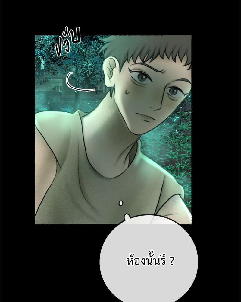 คุณผีได้โปรดไปที่ชอบที่ชอบ - หน้า 32