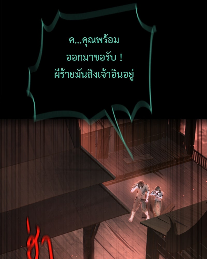 คุณผีได้โปรดไปที่ชอบที่ชอบ - หน้า 41