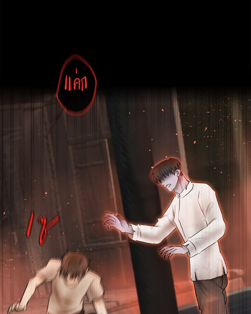 คุณผีได้โปรดไปที่ชอบที่ชอบ - หน้า 45