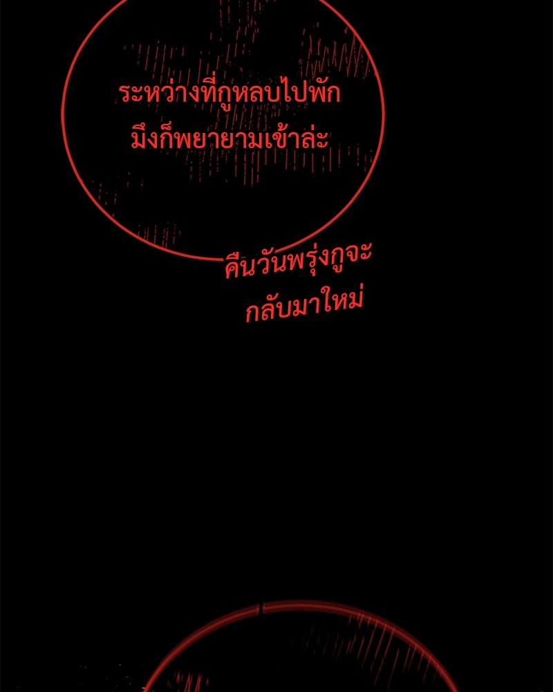 คุณผีได้โปรดไปที่ชอบที่ชอบ - หน้า 63