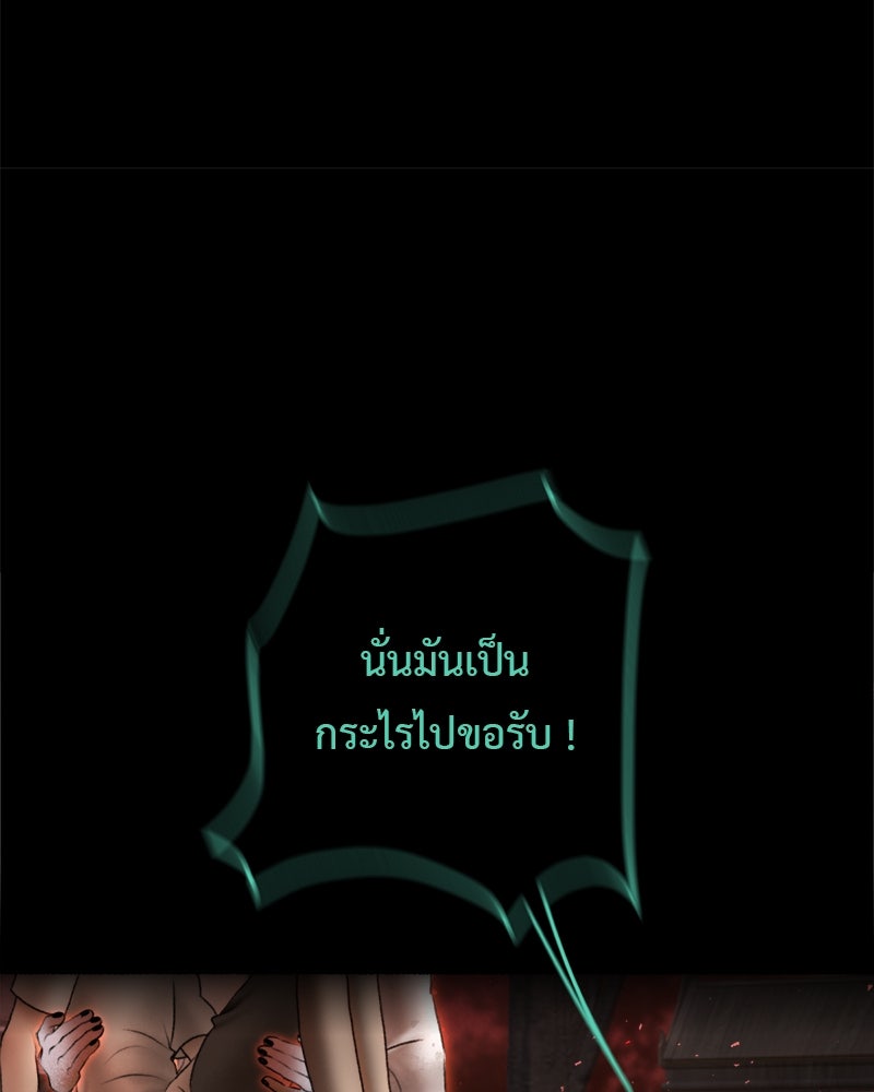 คุณผีได้โปรดไปที่ชอบที่ชอบ - หน้า 69
