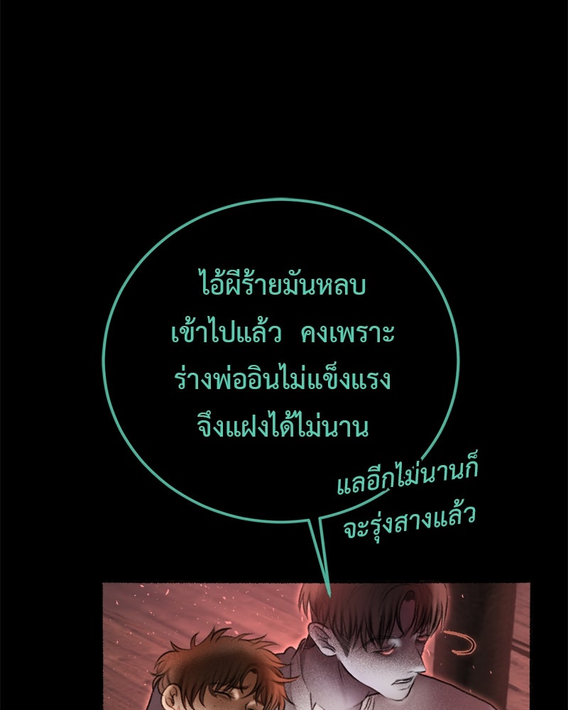 คุณผีได้โปรดไปที่ชอบที่ชอบ - หน้า 71