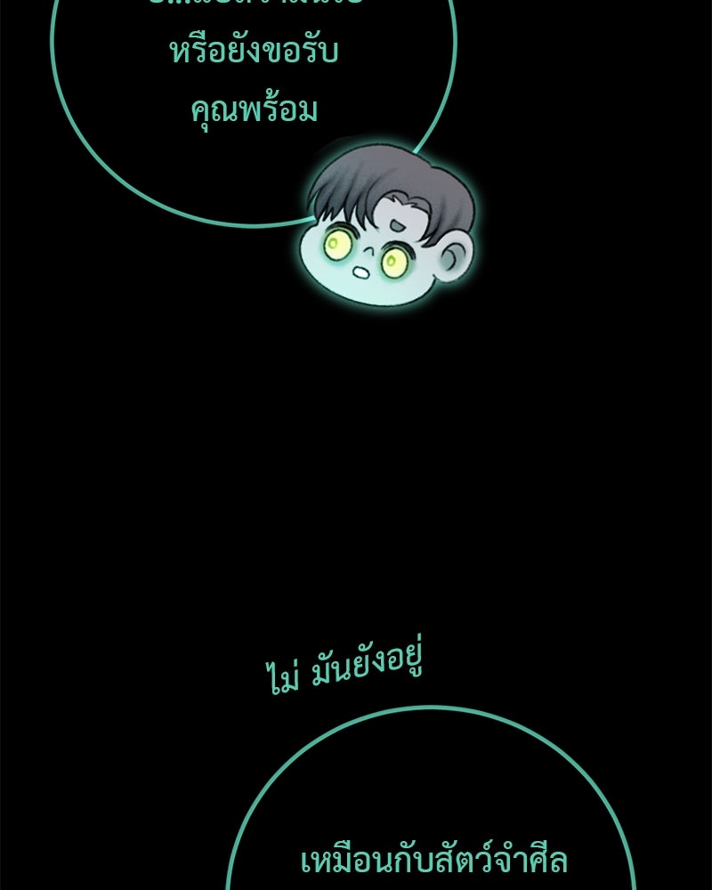 คุณผีได้โปรดไปที่ชอบที่ชอบ - หน้า 73