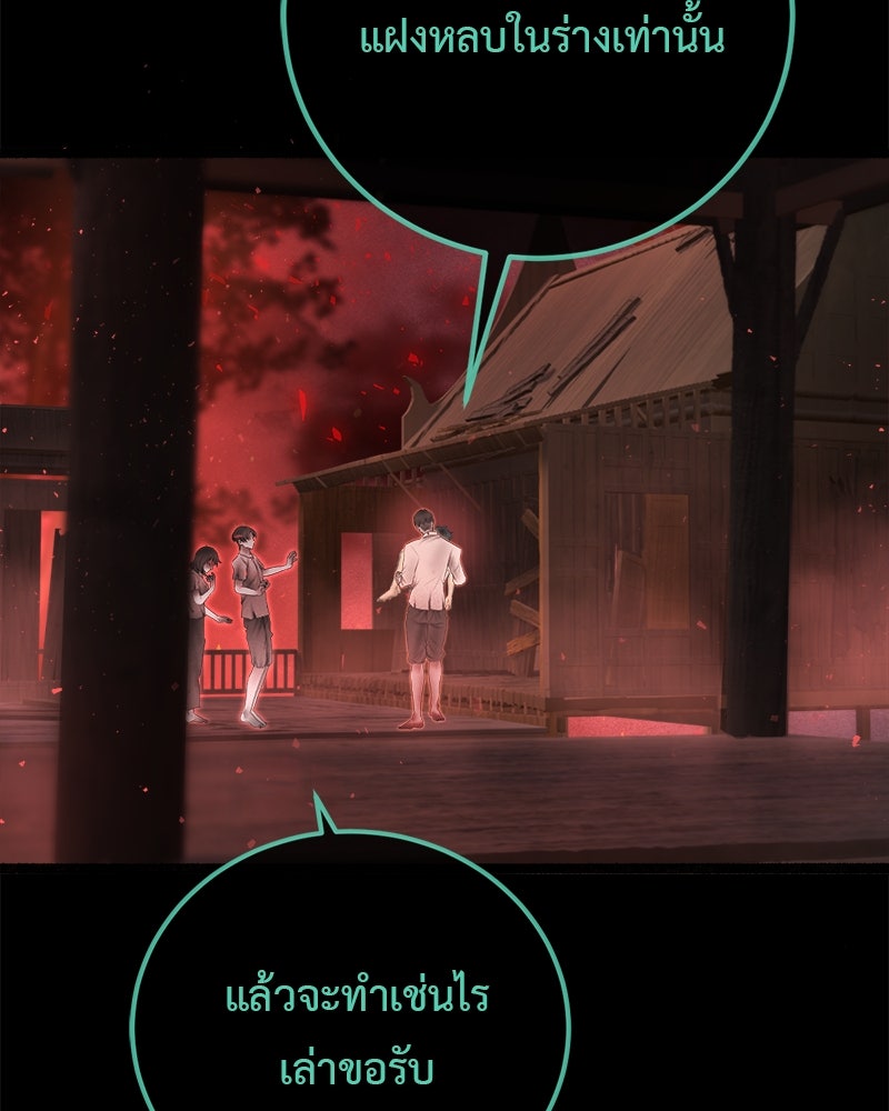 คุณผีได้โปรดไปที่ชอบที่ชอบ - หน้า 74