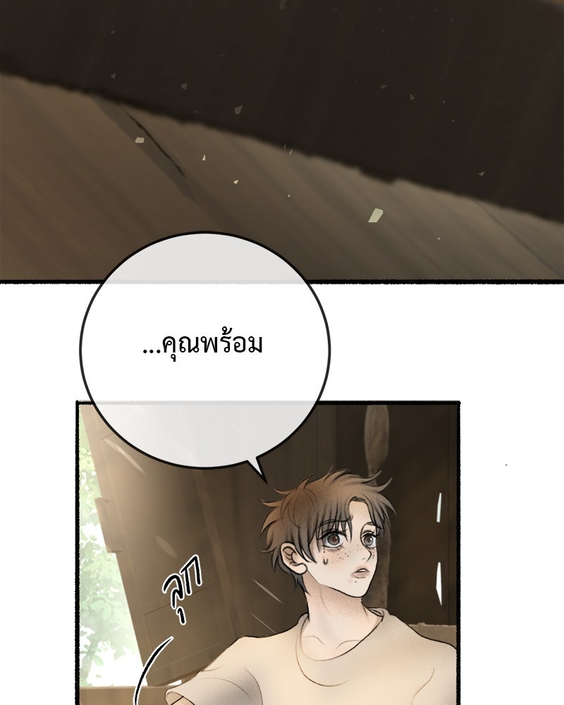 คุณผีได้โปรดไปที่ชอบที่ชอบ - หน้า 8