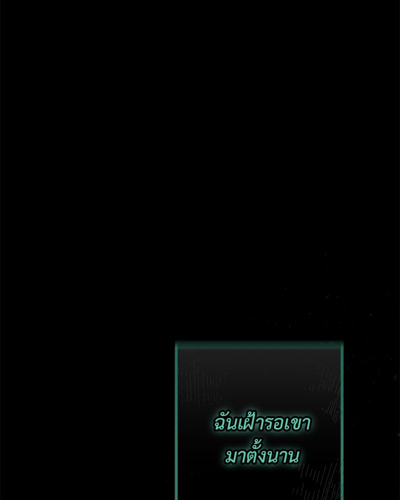 คุณผีได้โปรดไปที่ชอบที่ชอบ - หน้า 85
