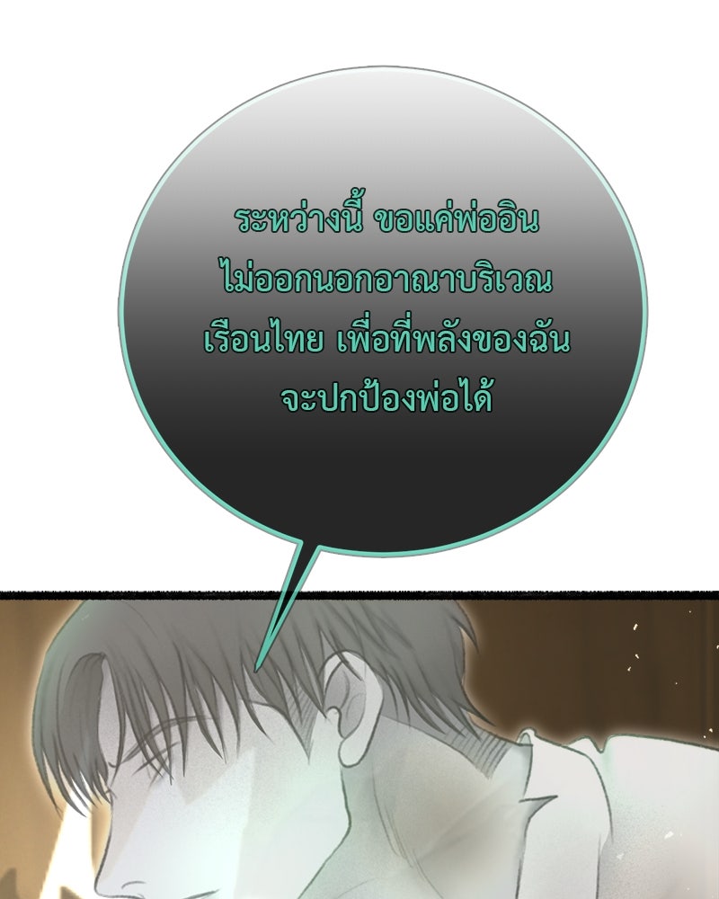 คุณผีได้โปรดไปที่ชอบที่ชอบ - หน้า 32