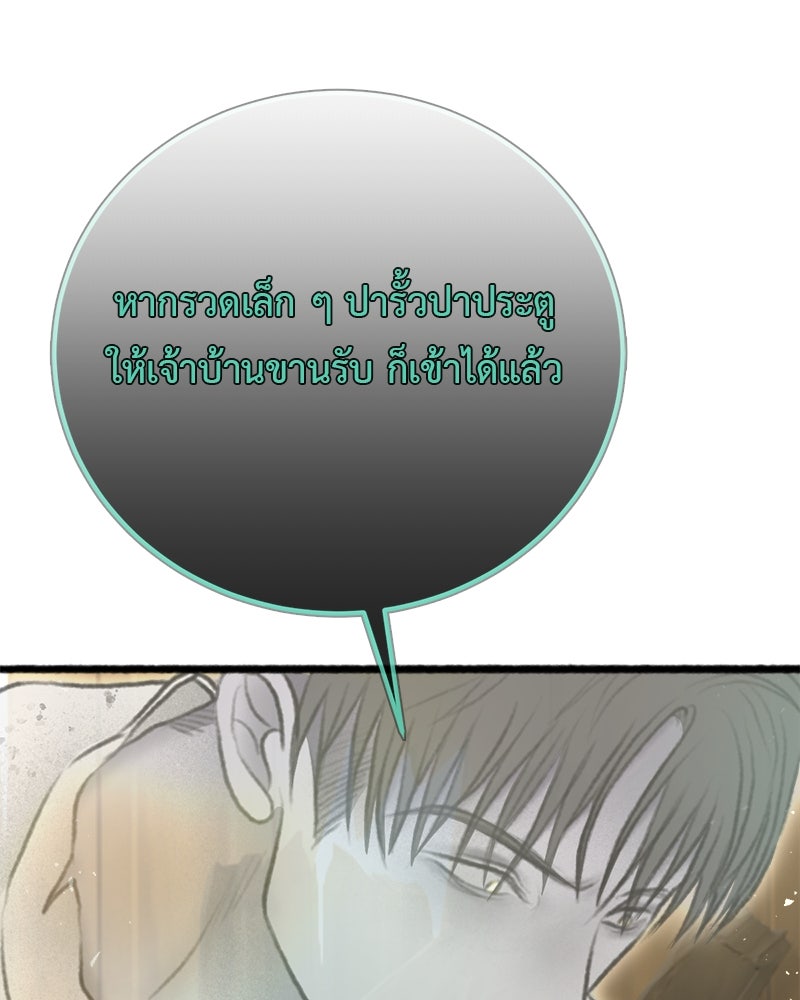 คุณผีได้โปรดไปที่ชอบที่ชอบ - หน้า 71