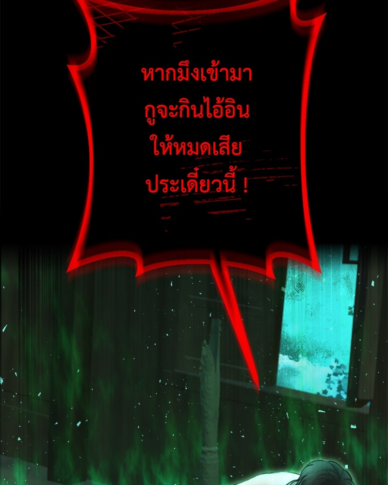 คุณผีได้โปรดไปที่ชอบที่ชอบ - หน้า 39