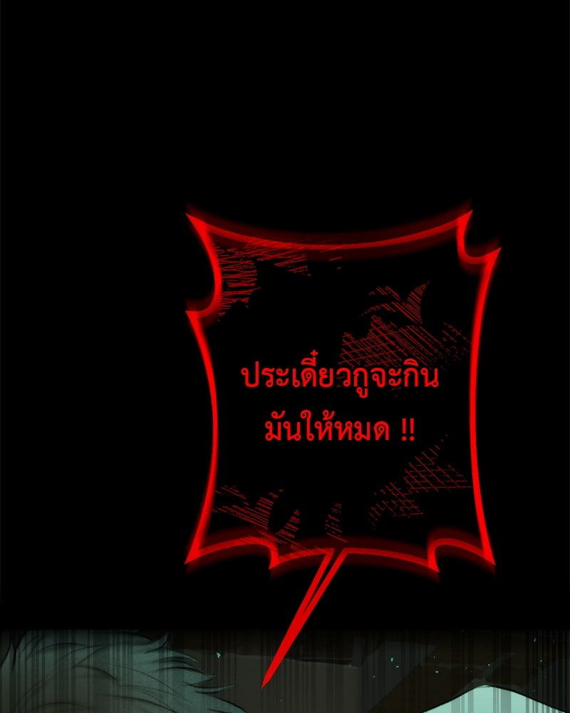คุณผีได้โปรดไปที่ชอบที่ชอบ - หน้า 71