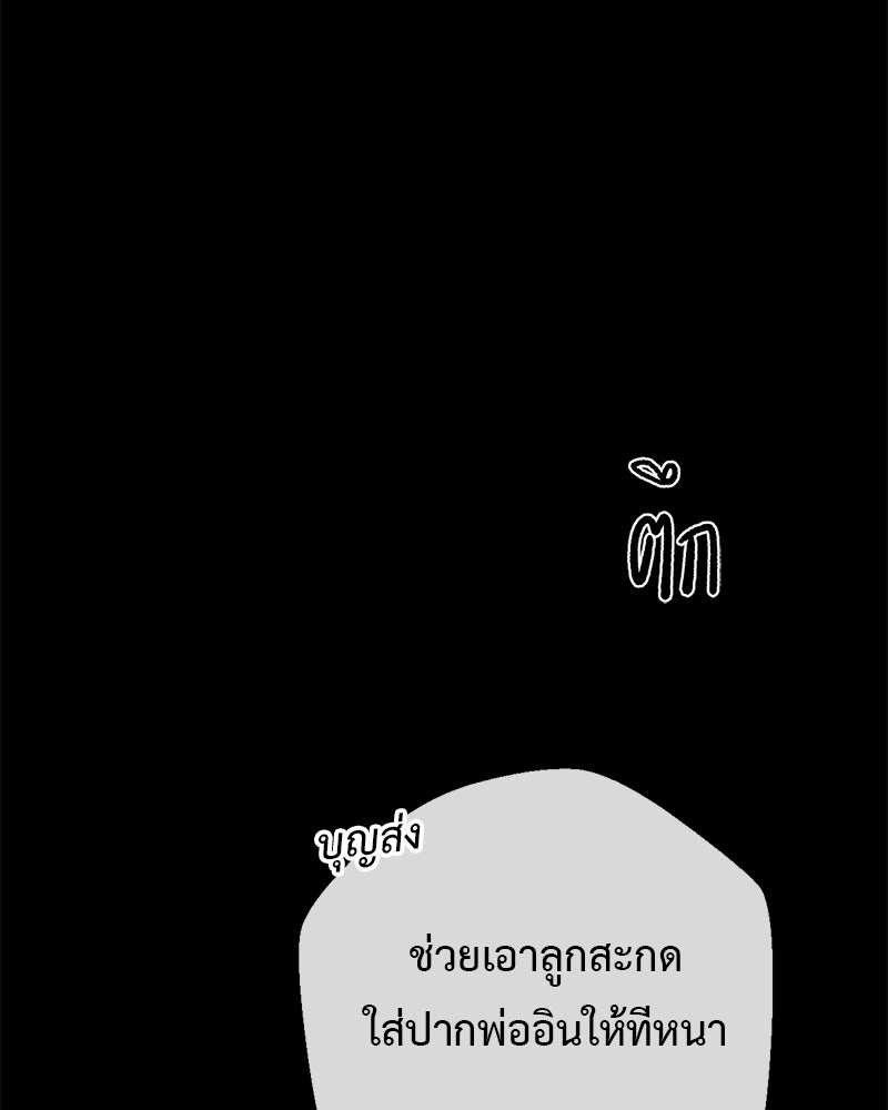คุณผีได้โปรดไปที่ชอบที่ชอบ - หน้า 91