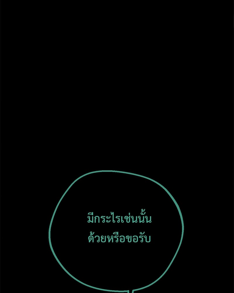 คุณผีได้โปรดไปที่ชอบที่ชอบ - หน้า 32